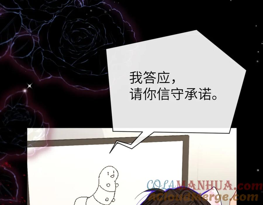 人鱼陷落 第48话 来个交易吧？ 第65页