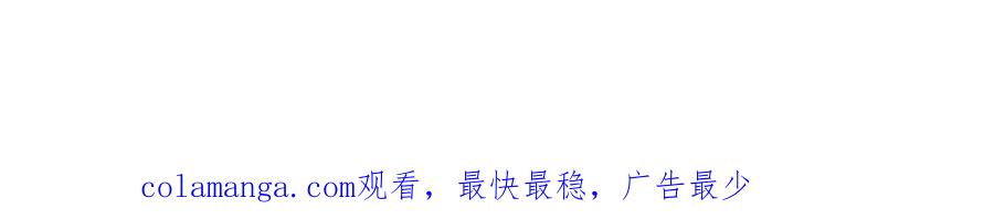 《SSS级超越常理的圣骑士》第47话 周芸的职业？ 第234页