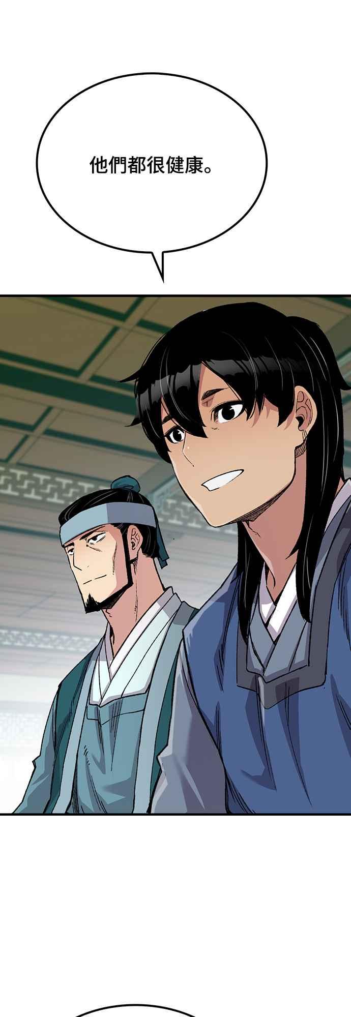 《还生天魔》第49话 第35页
