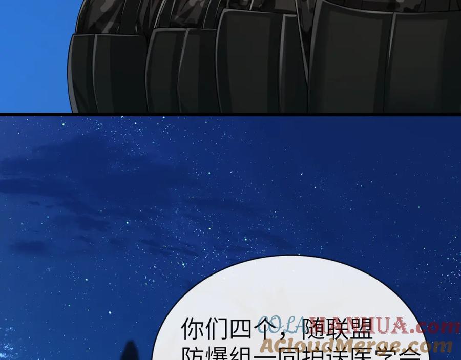 人鱼陷落 第48话 来个交易吧？ 第17页