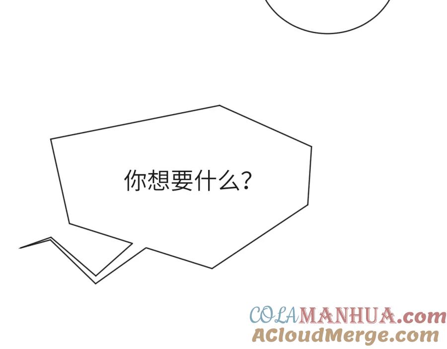 人鱼陷落 第48话 来个交易吧？ 第61页