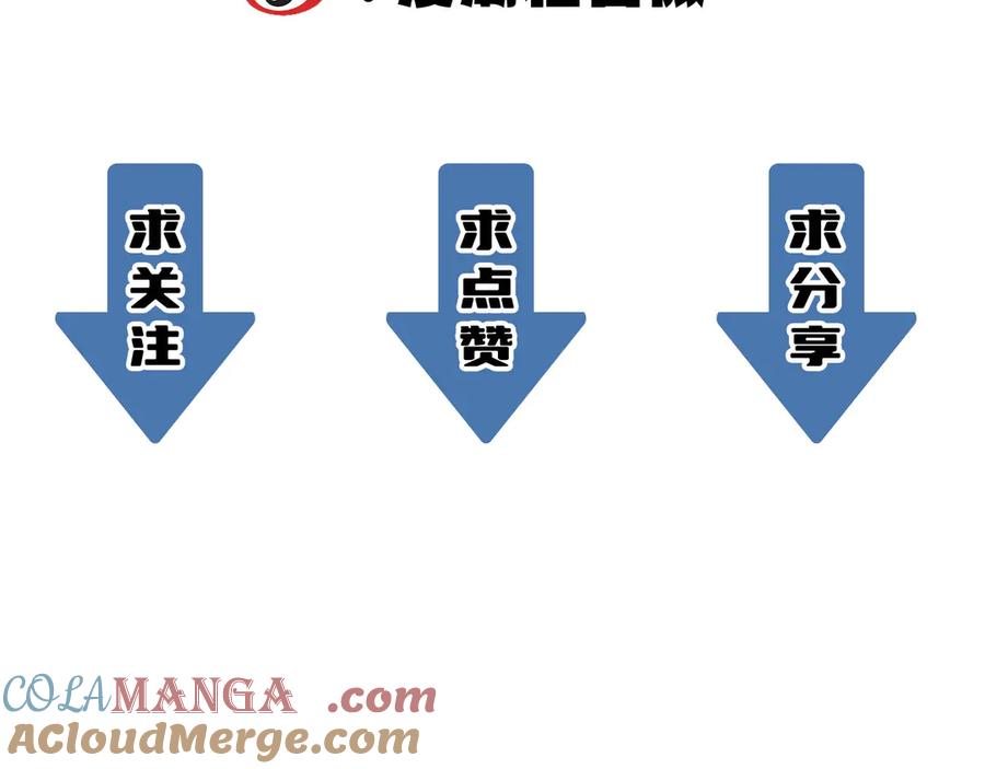 《SSS级超越常理的圣骑士》第47话 周芸的职业？ 第233页