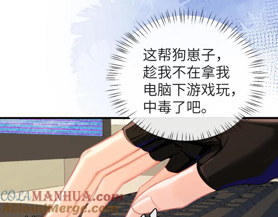 人鱼陷落 第48话 来个交易吧？ 第41页
