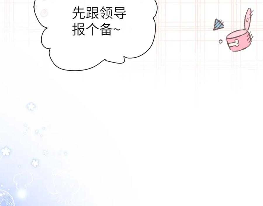 人鱼陷落 第48话 来个交易吧？ 第82页