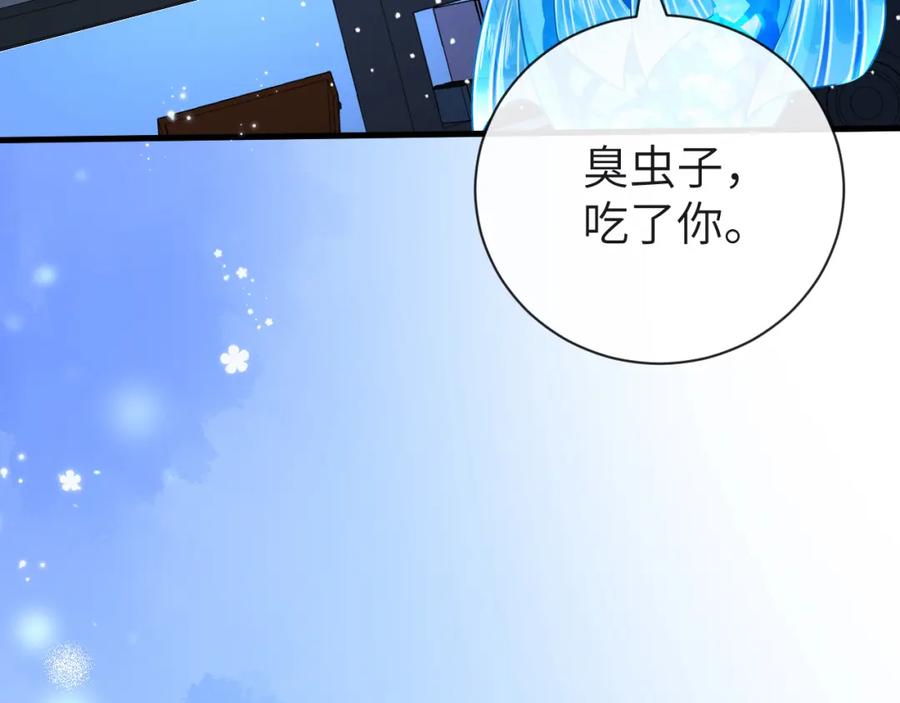 人鱼陷落 第48话 来个交易吧？ 第86页