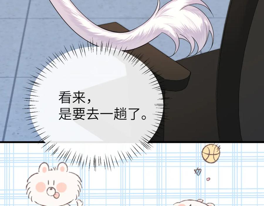 人鱼陷落 第48话 来个交易吧？ 第79页