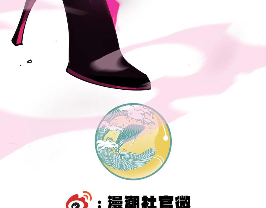《SSS级超越常理的圣骑士》第47话 周芸的职业？ 第232页