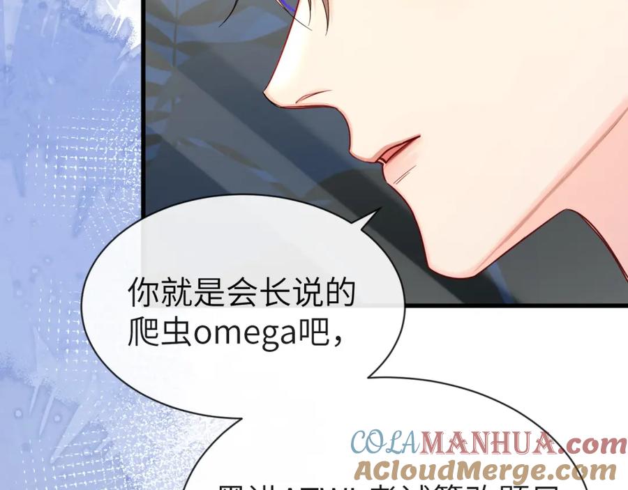 人鱼陷落 第48话 来个交易吧？ 第57页