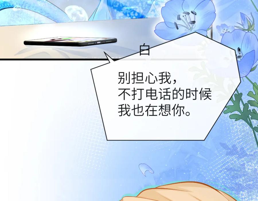 人鱼陷落 第48话 来个交易吧？ 第103页