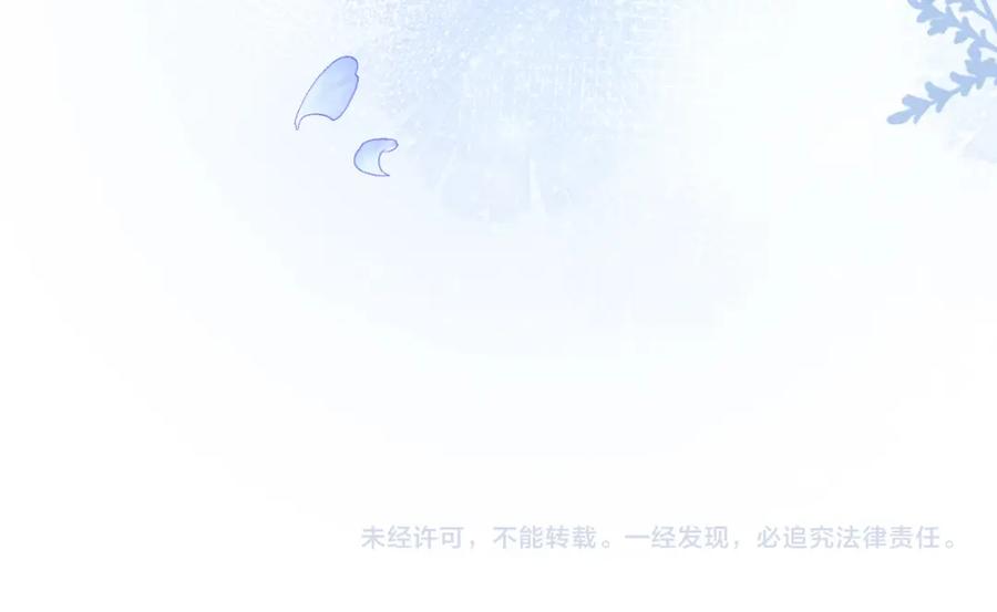 人鱼陷落 第48话 来个交易吧？ 第107页