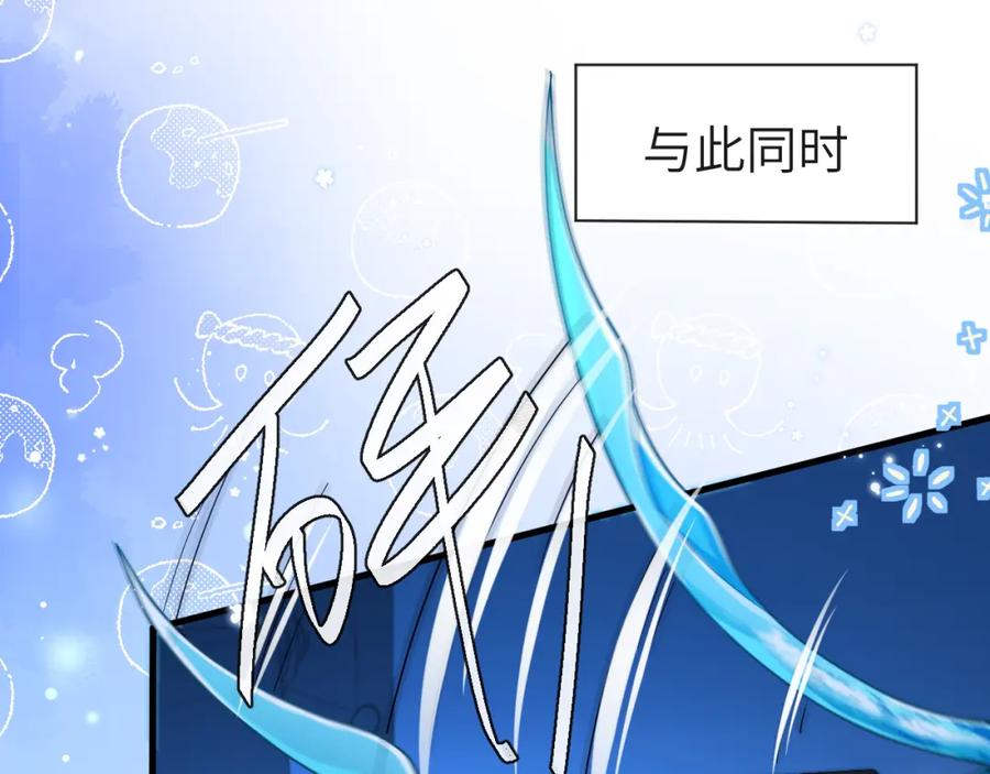 人鱼陷落 第48话 来个交易吧？ 第83页