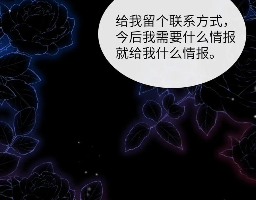 人鱼陷落 第48话 来个交易吧？ 第64页