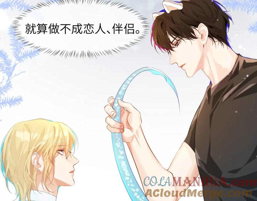 人鱼陷落 第4话 被赋予的回忆 第64页