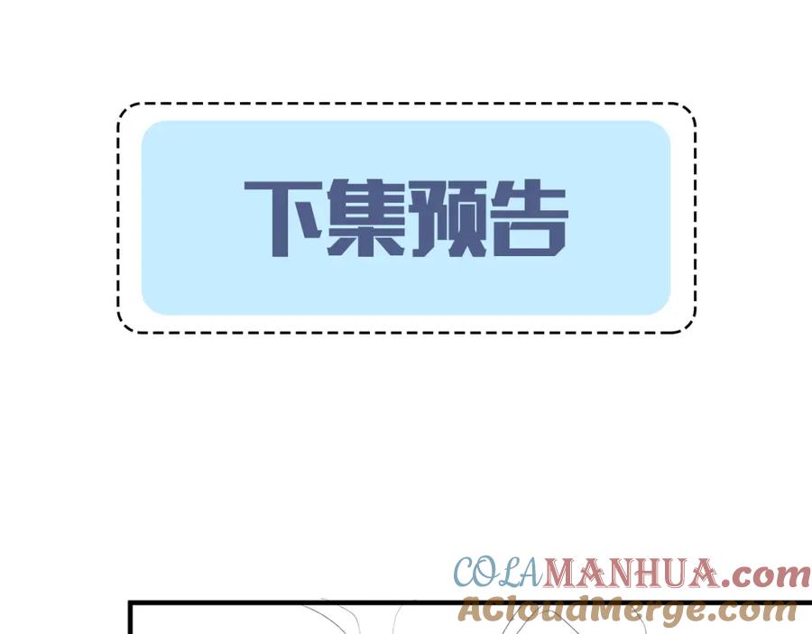 人鱼陷落 第4话 被赋予的回忆 第91页