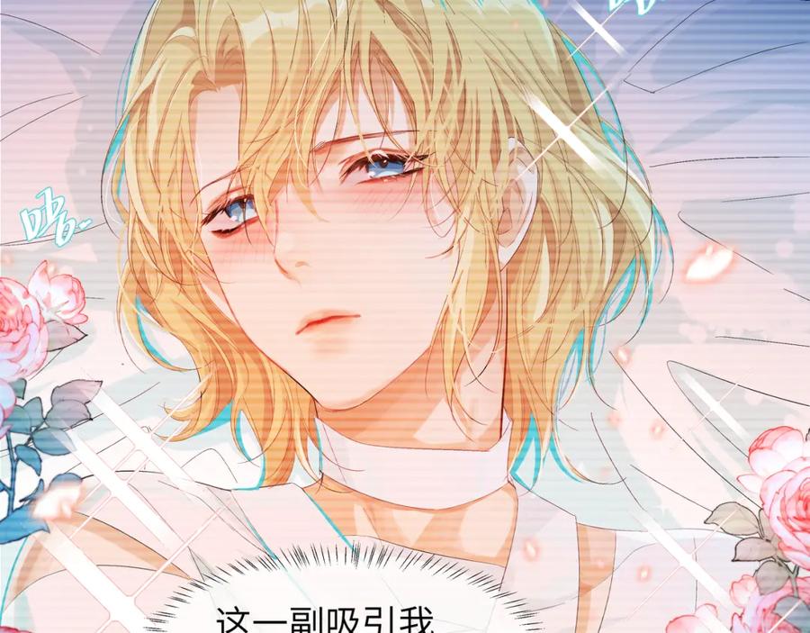 人鱼陷落 第4话 被赋予的回忆 第50页