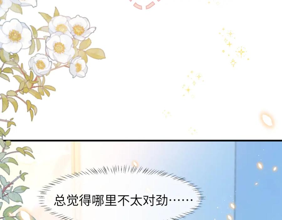人鱼陷落 第4话 被赋予的回忆 第84页