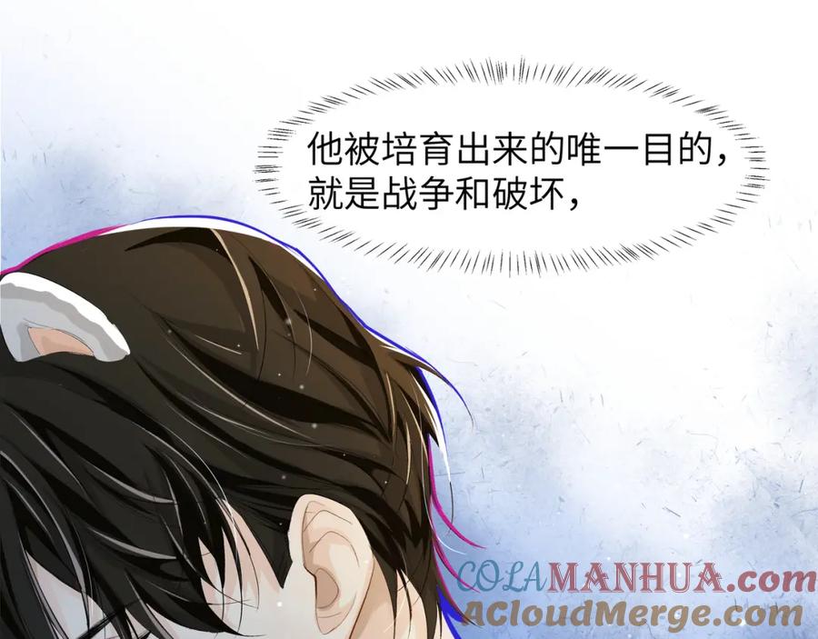 人鱼陷落 第4话 被赋予的回忆 第46页