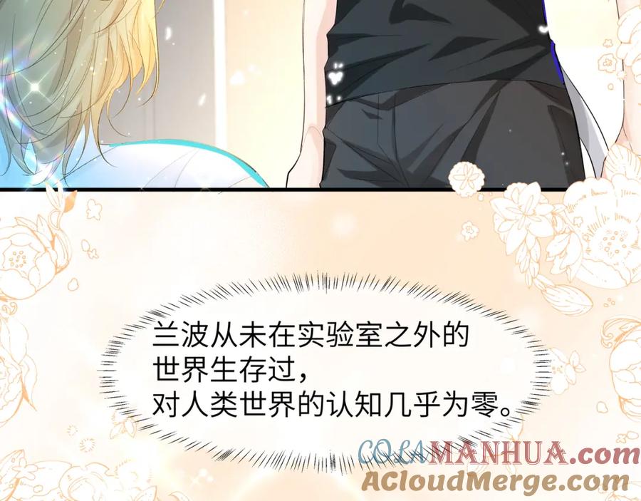 人鱼陷落 第4话 被赋予的回忆 第43页