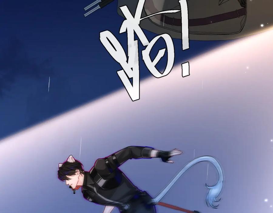 人鱼陷落 第49话 不许碰他！ 第29页