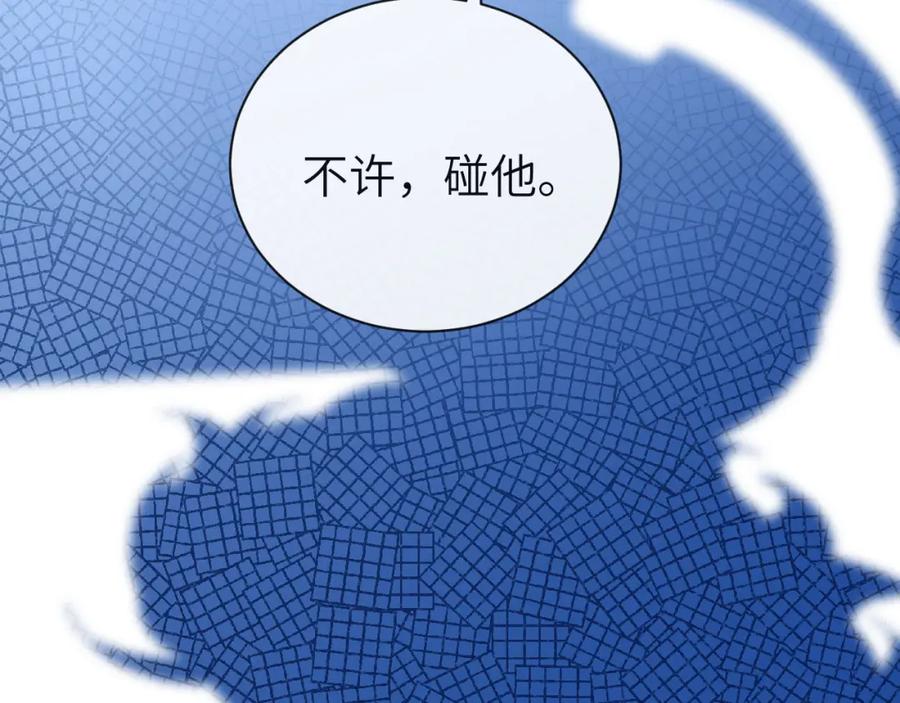 人鱼陷落 第49话 不许碰他！ 第117页