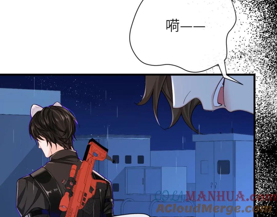 人鱼陷落 第49话 不许碰他！ 第40页