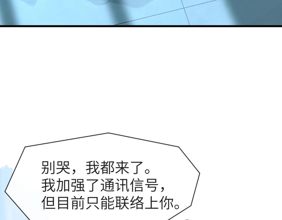 人鱼陷落 第49话 不许碰他！ 第62页