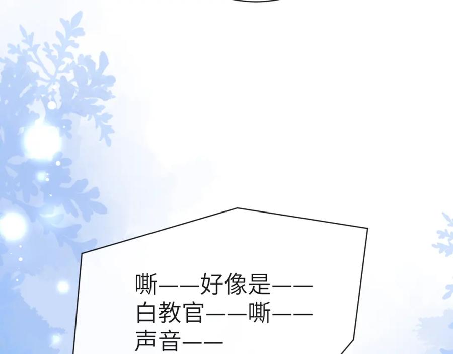人鱼陷落 第49话 不许碰他！ 第55页