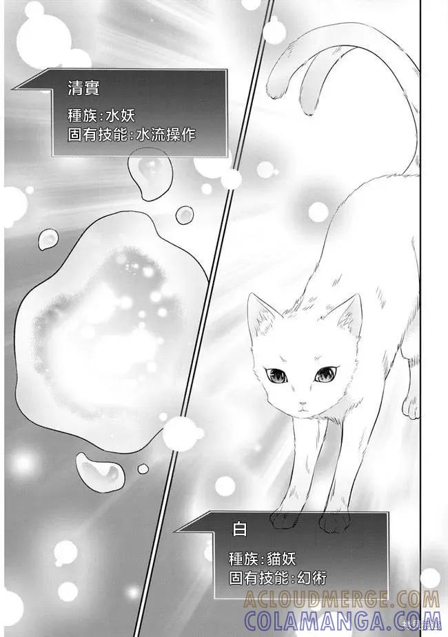 《魔王建造地下城转生到异世界建造人外娘的专属乐园吧》第49话 第3页