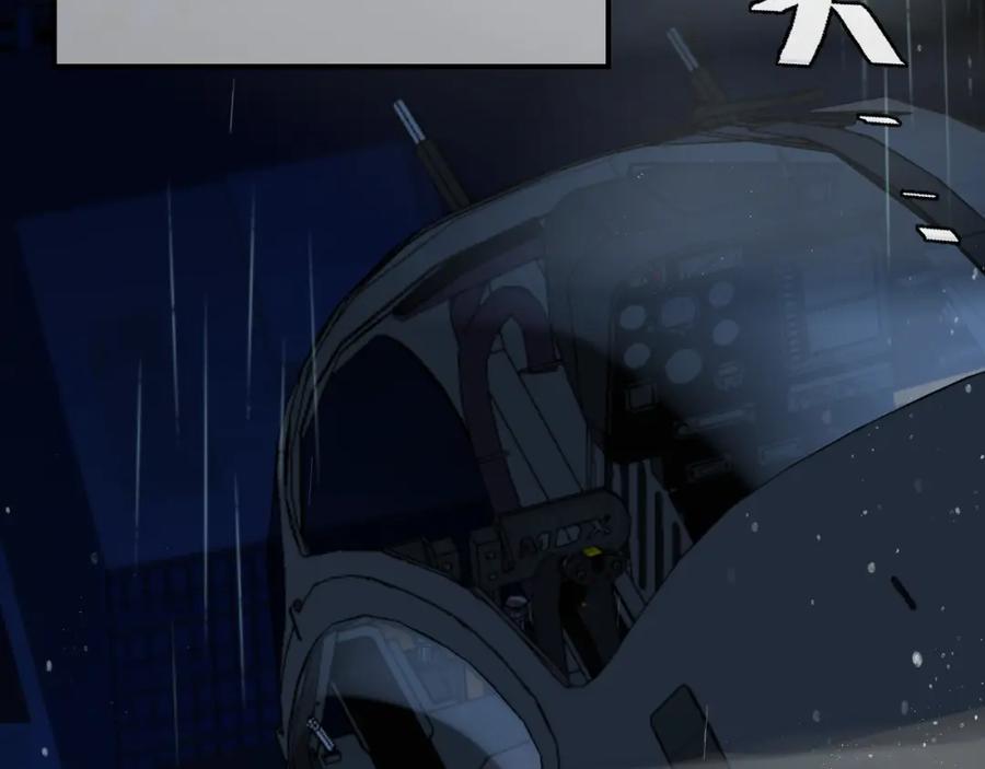 人鱼陷落 第49话 不许碰他！ 第21页