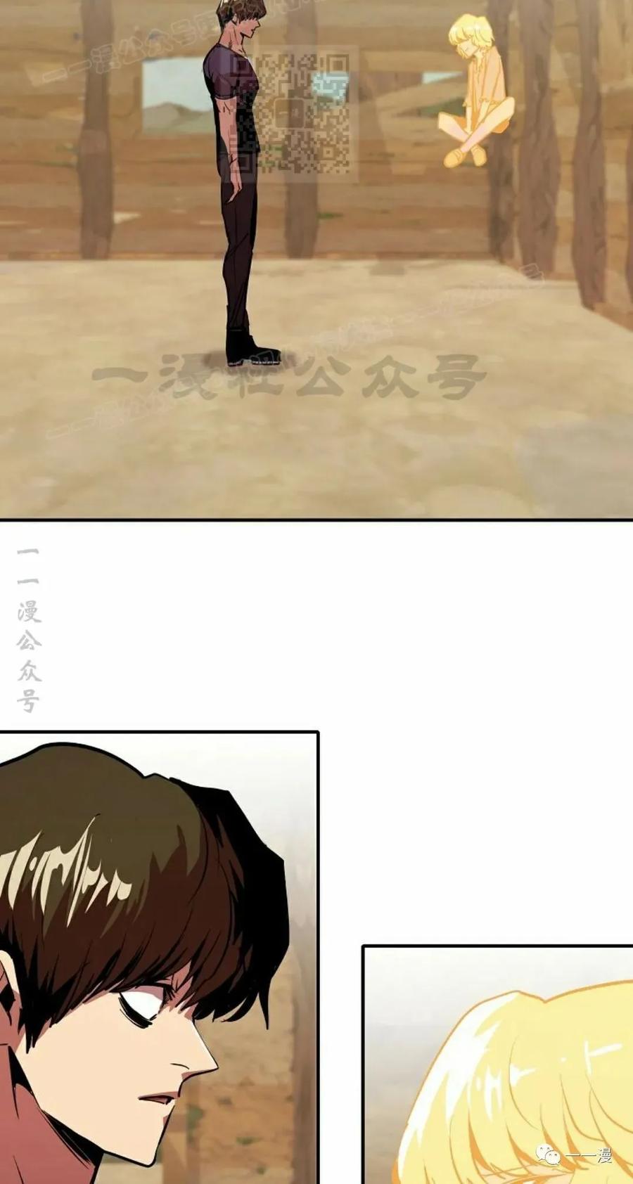 《独一无二的回归》第50 第57页