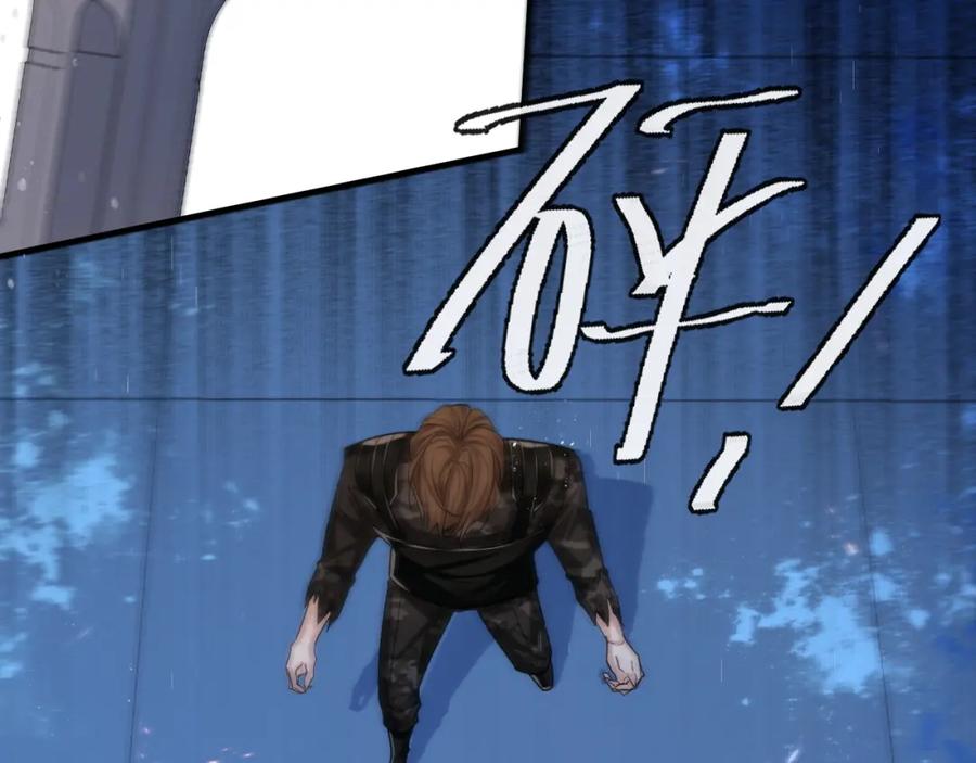 人鱼陷落 第49话 不许碰他！ 第47页