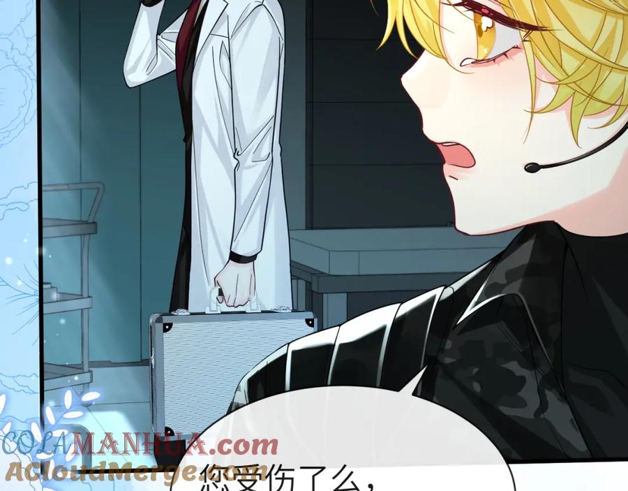 人鱼陷落 第49话 不许碰他！ 第64页
