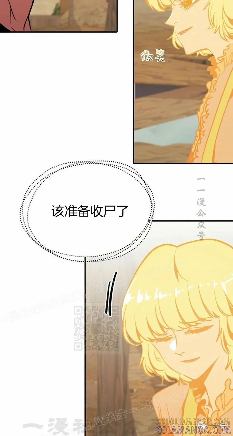 《独一无二的回归》第50 第58页