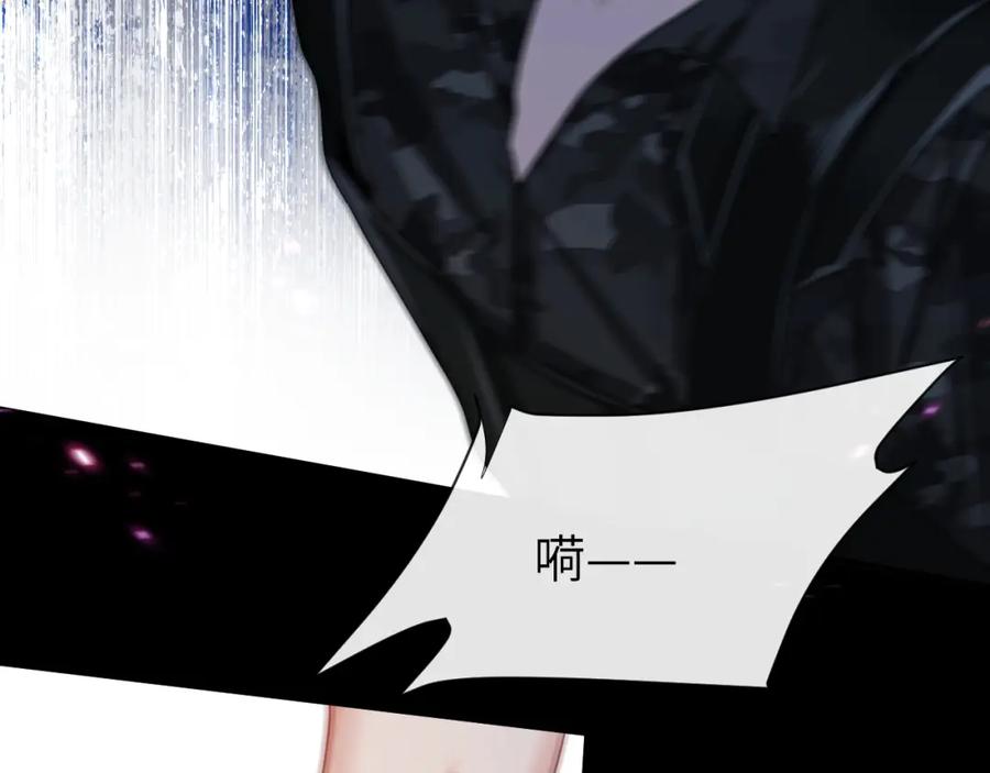 人鱼陷落 第49话 不许碰他！ 第45页