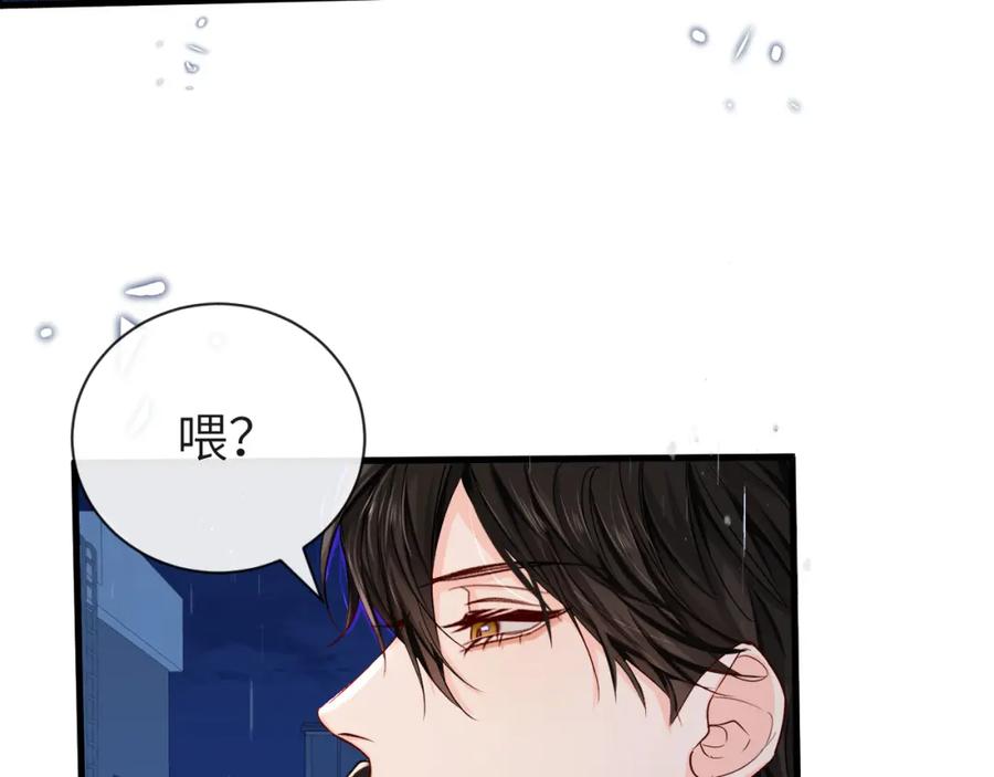 人鱼陷落 第49话 不许碰他！ 第53页