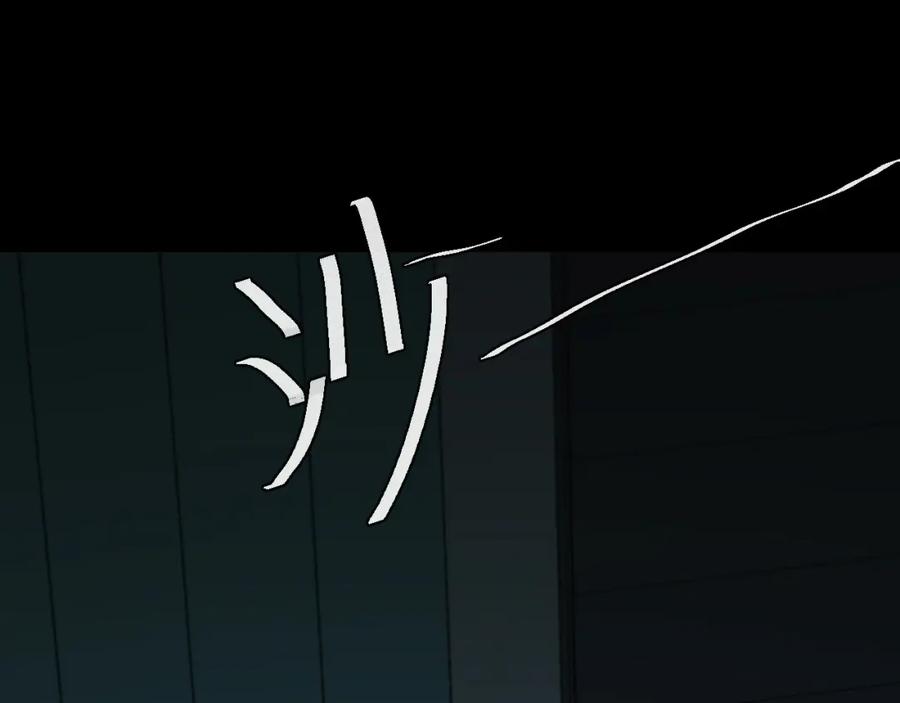 人鱼陷落 第49话 不许碰他！ 第58页