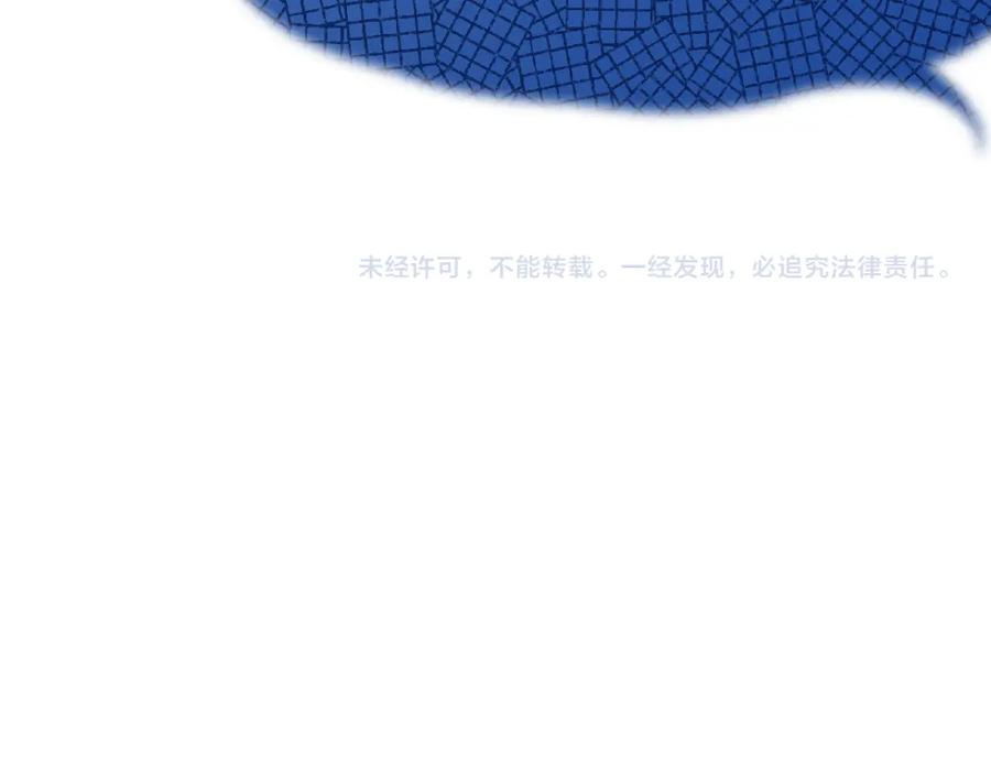 人鱼陷落 第49话 不许碰他！ 第118页