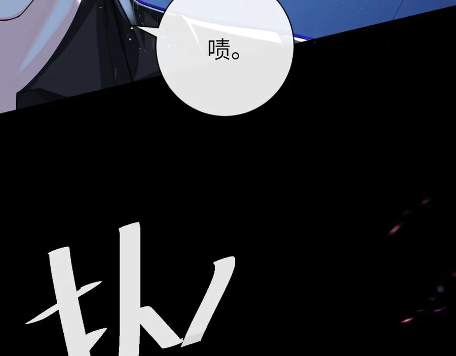 人鱼陷落 第49话 不许碰他！ 第43页
