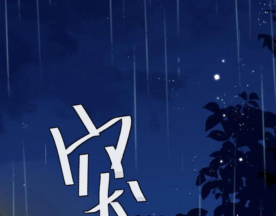 人鱼陷落 第49话 不许碰他！ 第19页