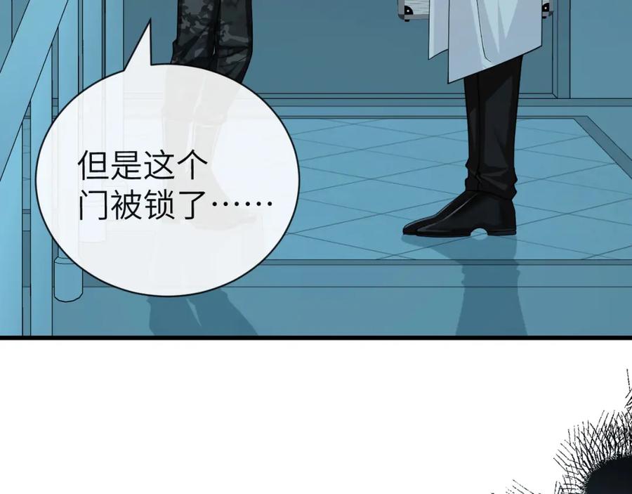 人鱼陷落 第49话 不许碰他！ 第89页