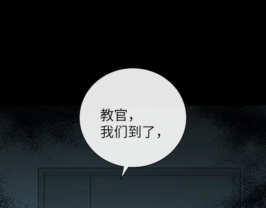 人鱼陷落 第49话 不许碰他！ 第87页