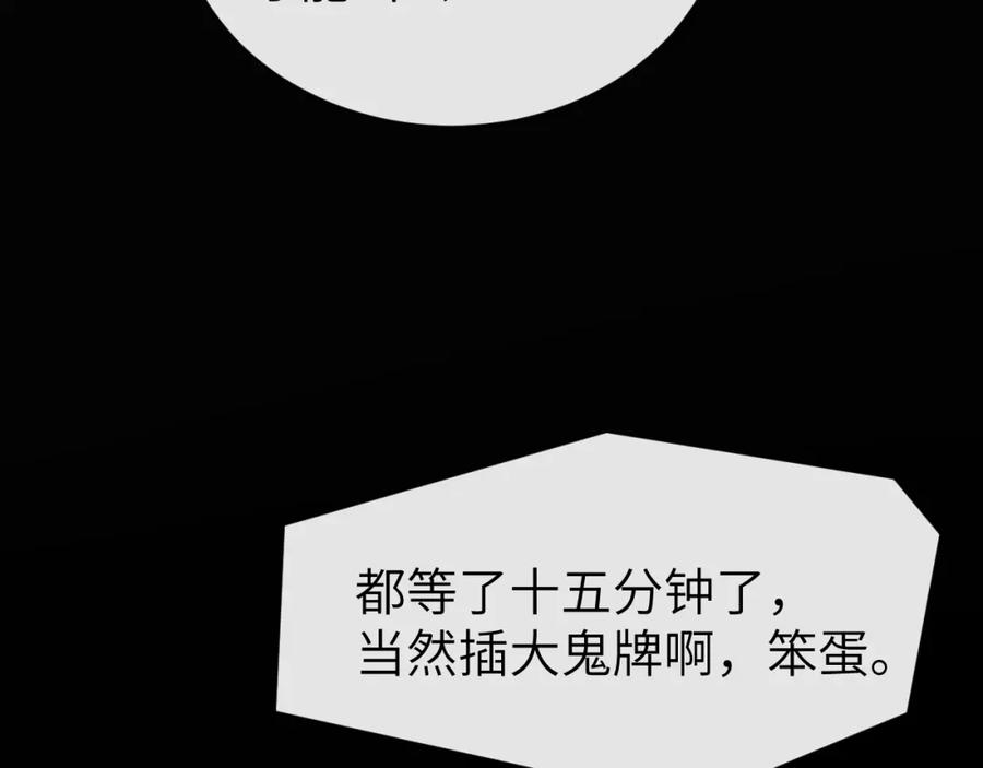 人鱼陷落 第49话 不许碰他！ 第74页