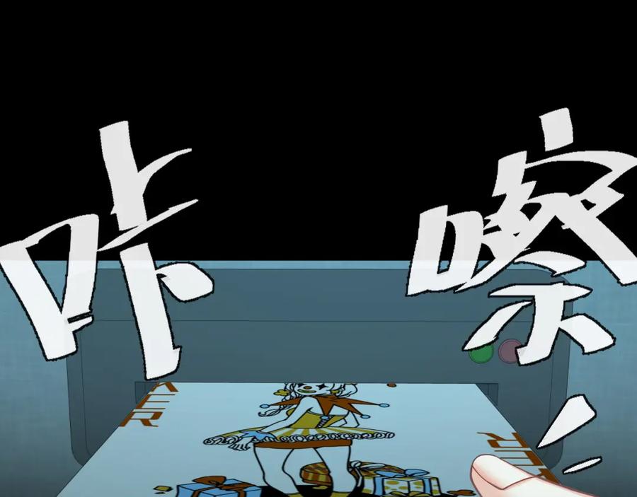 人鱼陷落 第49话 不许碰他！ 第77页