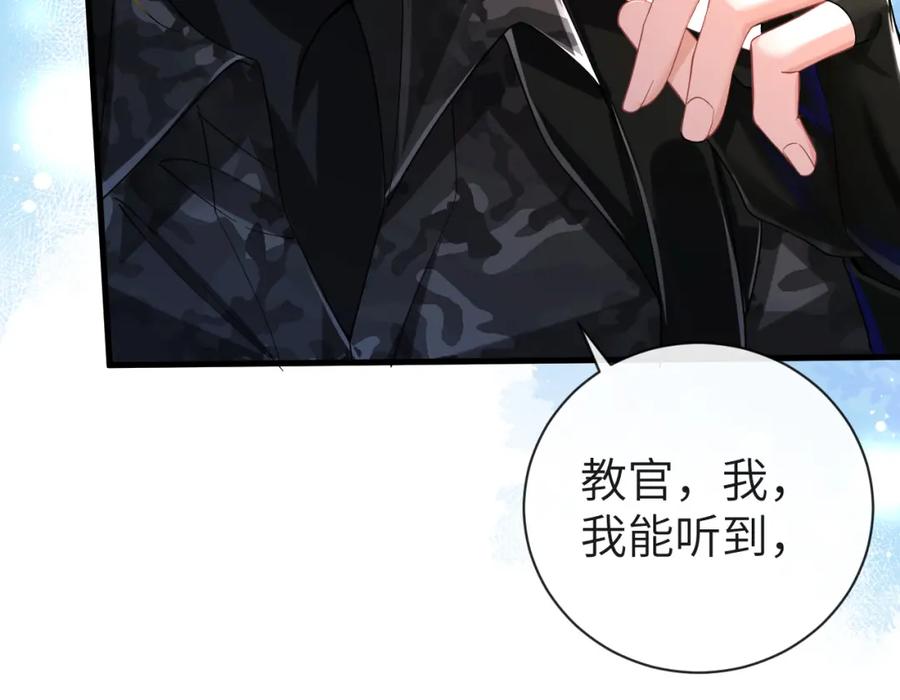 人鱼陷落 第49话 不许碰他！ 第57页