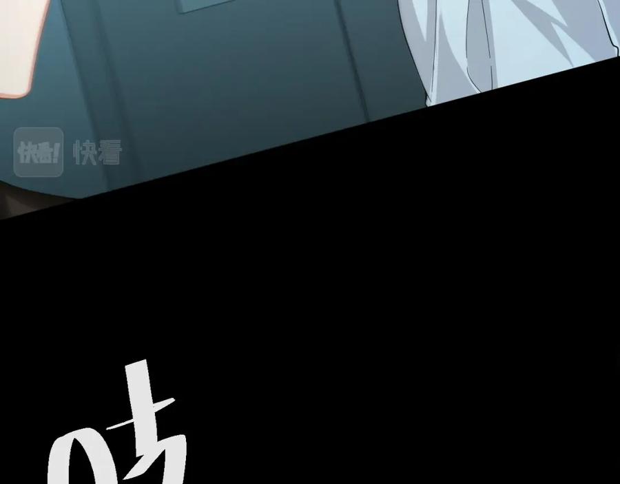 人鱼陷落 第49话 不许碰他！ 第98页