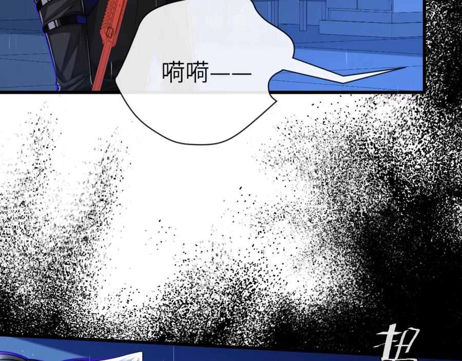 人鱼陷落 第49话 不许碰他！ 第41页
