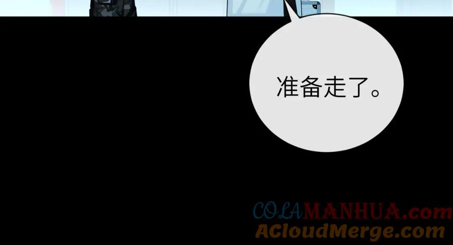 人鱼陷落 第49话 不许碰他！ 第76页
