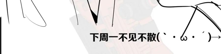 人鱼陷落 第49话 不许碰他！ 第125页