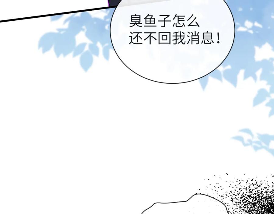 人鱼陷落 第49话 不许碰他！ 第39页