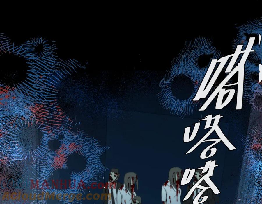 人鱼陷落 第51话 小飞鱼来咯 第5页